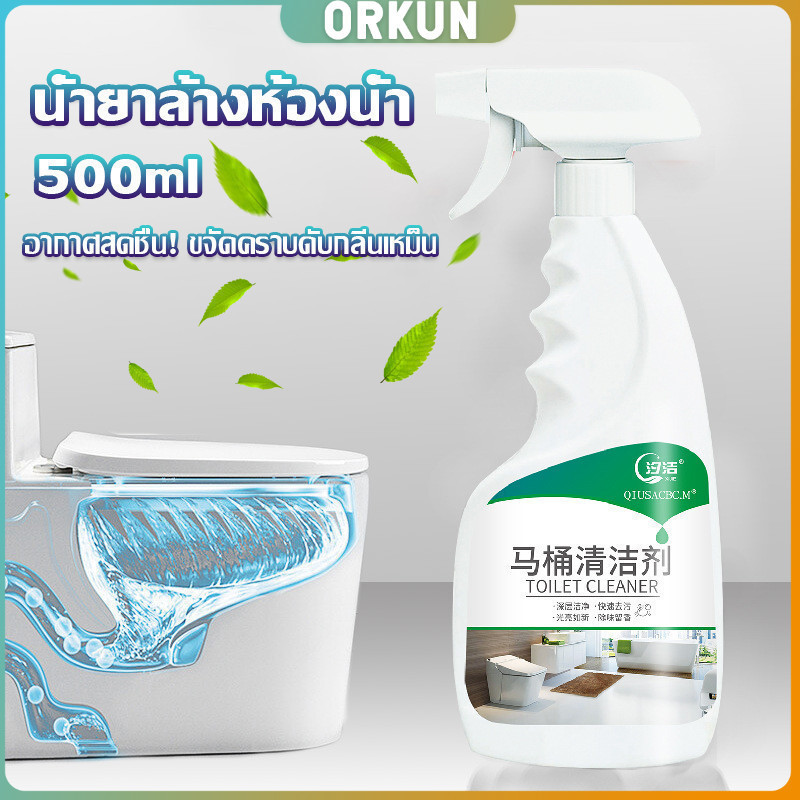 Orkun น้ำยาล้างห้องน้ำ ขัดกระเบื้อง ขจัดคราบฝังลึกในห้องน้ำ Detergent
