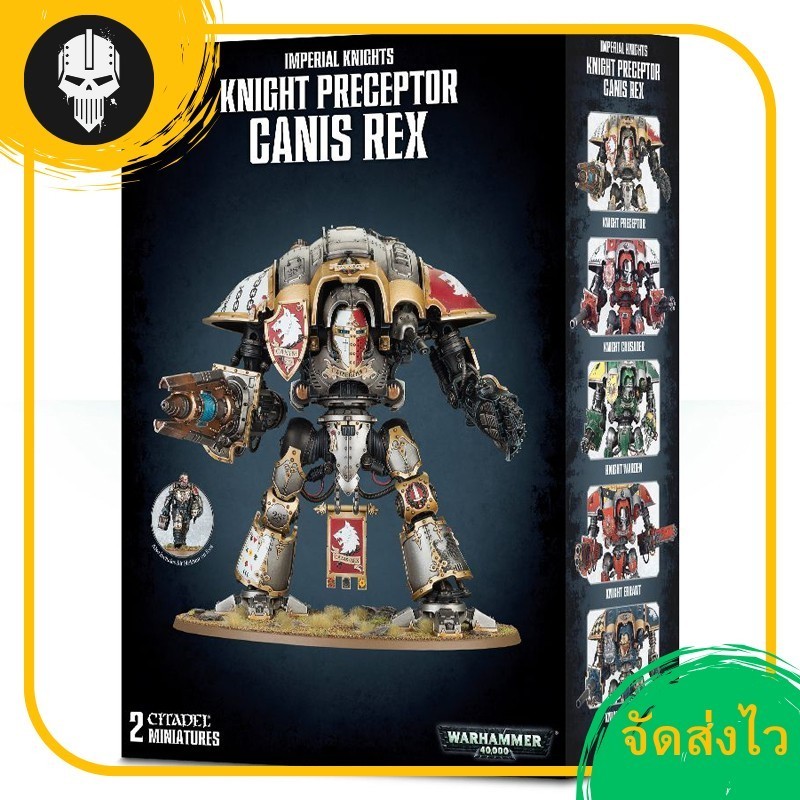WARHAMMER 40K : IMPERIAL KNIGHTS : KNIGHT QUESTORIS วอร์แฮมเมอร์
