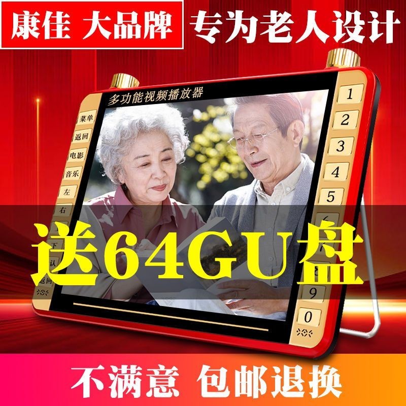 Kangjia HD เครื่องร้องเพลงการ์ดเครื่องเล่นวิทยุเครื่องเล่น Old Man Square Dance Audio WiFi Player AL