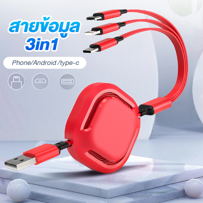 สายชาร์จ 3in1 USB Fast Charging Cable Android Micro USB+Type-C+IOSชาร์จเร็วพร้อมกัน สำหรับไอ Phone vivo oppo samsung