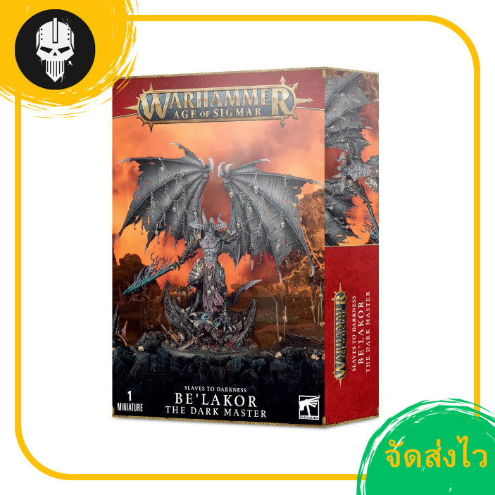 Warhammer AOS/40K : SLAVES TO DARKNESS/CHAOS DAEMONS : BE'LAKOR THE DARK MASTER วอร์แฮมเมอร์