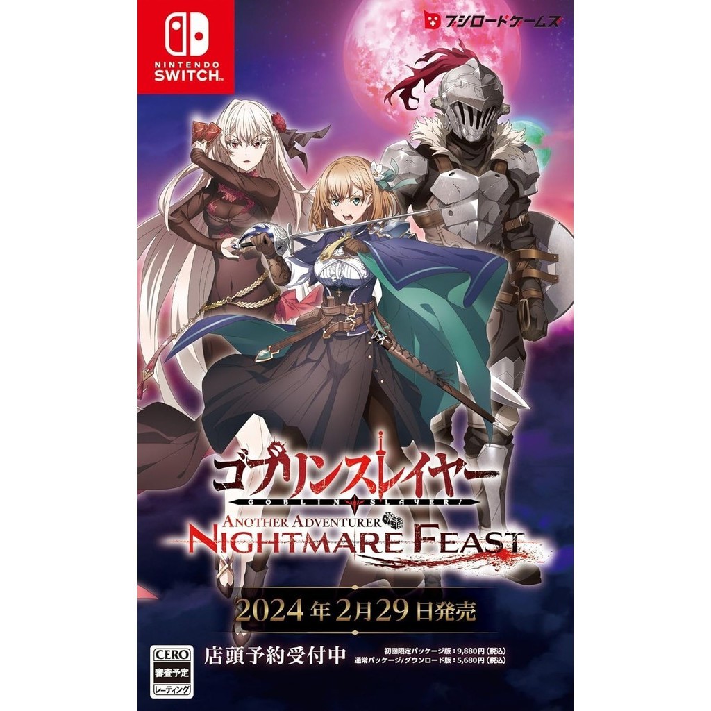 แผ่นเกม Nintendo Switch Goblin Slayer Another Adventurer Nightmare Feast  | แท้มือ1 🆕 | Zone2 JP (เป