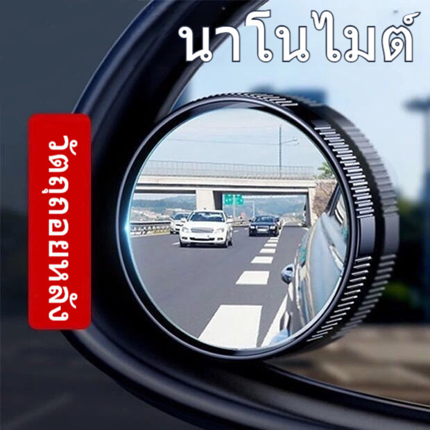 กระจกจุดบอด กระจกรถยนต์ 2 HD มุมมองกว้าง 360 °ถ้วยดูดกระจกรถยนต์ทั่วไป