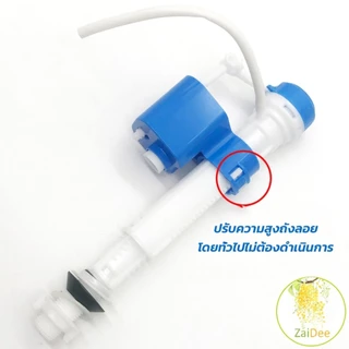 อะไหล่ชักโครก แกนน้ำเข้าชักโครก ใช้กับชักโครกรุ่นมาตรฐานทุก Toilet fill valve