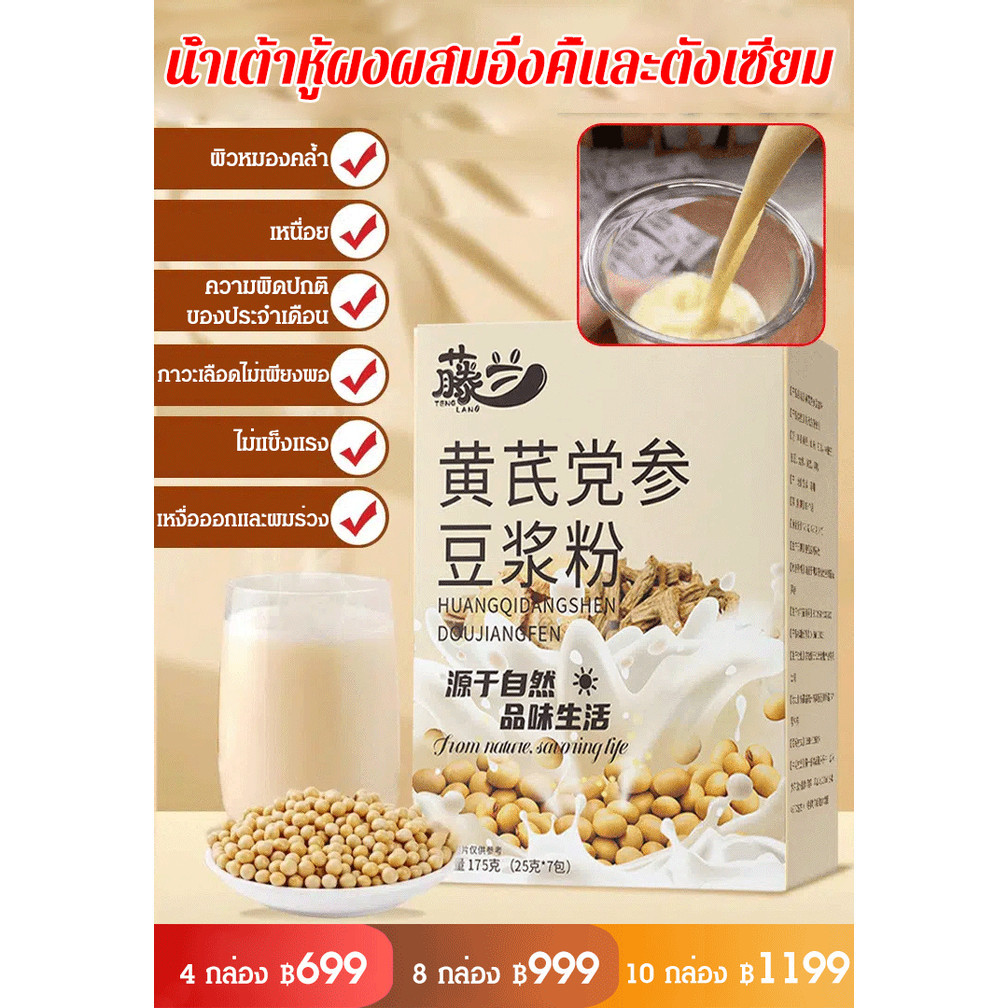 【ขายใหญ่】 นมถั่วเหลืองผง นมถั่วเหลืองผง นมถั่วเหลืองชนิดผงเพื่อสุขภาพไม่มีสารเจือปน ผงนมถั่วเหลืองออร์แกนิคบำรุงผิว