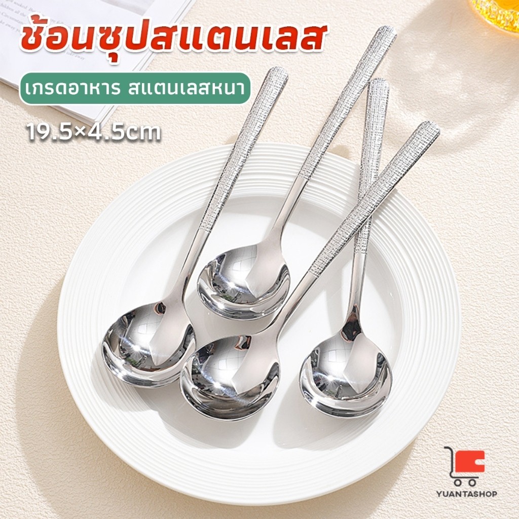 ช้อนทานซุป ขนาดใหญ่ สแตนเลส spoon