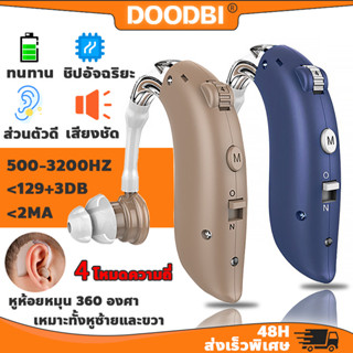 เครื่องช่วยฟัง หูฟังคนหูหนวก หูฟังคนพิการ เครื่องช่วยหูฟัง เ…
