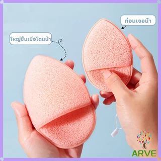 ARVE ฟองน้ำล้างหน้า ฟองน้ำขัดหน้าทำความสะอาดใบหน้า จับถนัดมือ เนื้อนิ่ม facial sponge