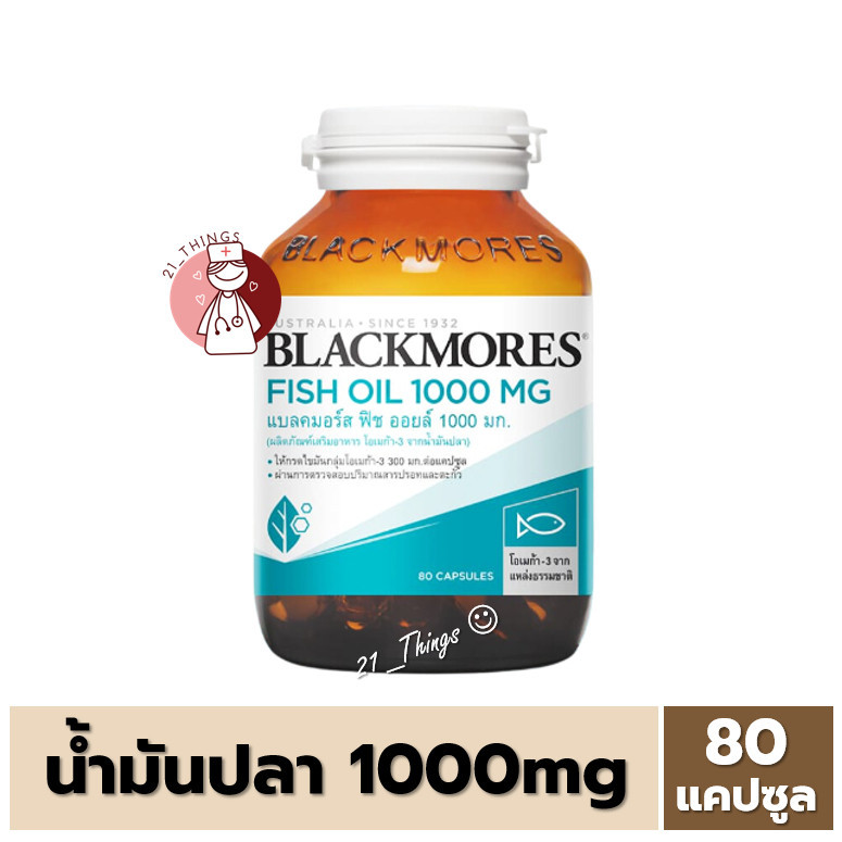 Fish Oil Blackmores 1000mg 80แคปซูล น้ำมันปลา แบล็คมอร์ ประกอบด้วย Omega 3 ทั้ง DHA และ EPA
