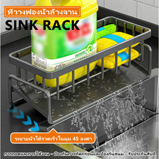 【สต๊อกพร้อม】ชั้นวางของในครัว วัสดุABS ระบายน้ํา แบบเหล็ก พร้…