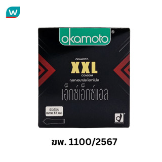 Okamoto ถุงยางอนามัย โอกาโมโต เอ็กซ์เอ็กซ์แอล 3 ชิ้น/กล่อง
