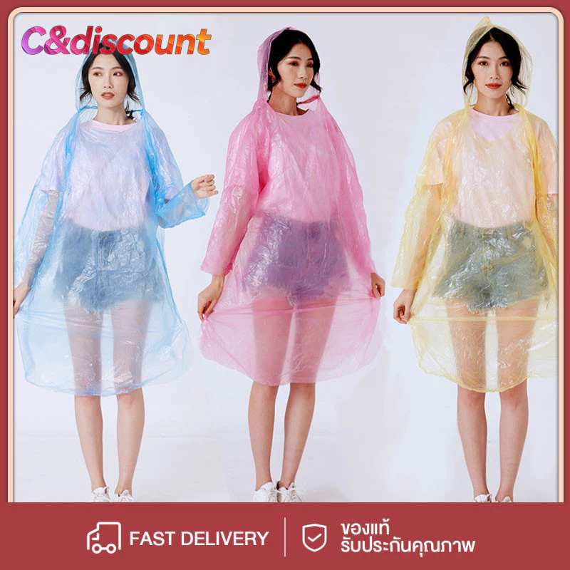 CDiscount ชุดกันฝน PE สำหรับผู้ใหญ่