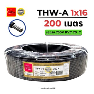 **สายอลูมิเนียม** Thai Union สายไฟ THW-A 1X16 สายอลูมิเนียม …