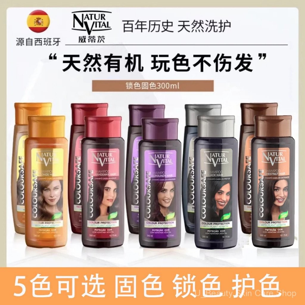 [คลังสินค้าพร้อม] Natur Vital Color shampoo NV Color-Fixing shampoo NV shampoo hair Dye Protection M