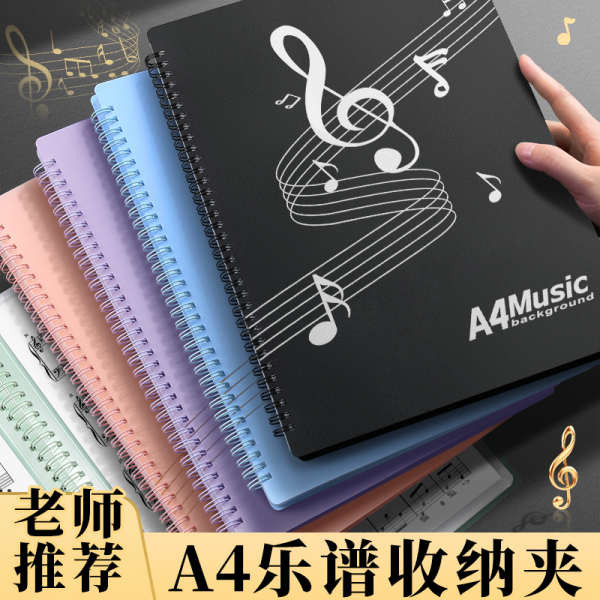 แฟ้มพุดดิ้ง โฟลเดอร์โน้ตเพลงโฟลเดอร์โน้ตเพลงโฟลเดอร์เปียโนคลิปพิเศษโน้ตเพลงอัลบั้มข้อมูลอัลบั้ม a4โฟลเดอร์ไม่สะท้อนแสงสามารถเปลี่ยนคะแนนได้สามารถปรับเปลี่ยนได้ช่องใส่เพลงใส