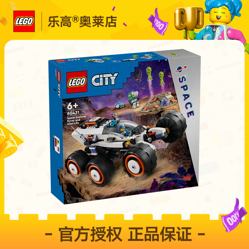 [ขายร้อนสะสม 4.203 ล้านชิ้น] LEGO 60431 ยานสำรวจอวกาศ ของเล่นสร้างเมือง ของขวัญ 6+