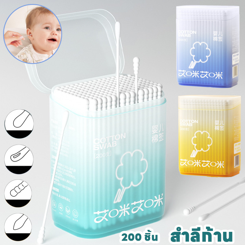 COD สำลีก้านกระดาษชนิดหัวเล็ก 200 ชิ้น สองหัว สำหรับแคะหู หัวเล็ก สำลีก้าน