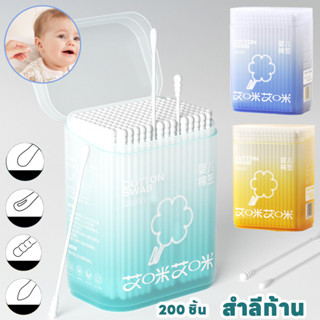 COD สำลีก้านกระดาษชนิดหัวเล็ก 200 ชิ้น สองหัว สำหรับแคะหู หั…