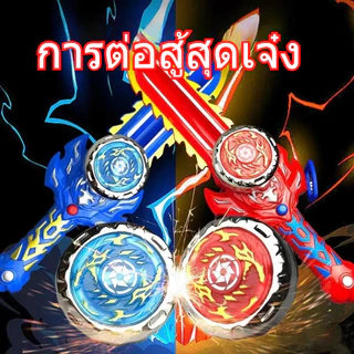 ลูกข่างหมุน เครื่องยิงรูปดาบ+ลูกข่าง สำหรับผู้เริ่มต้นของเล่นต่อสู้โลหะ เกมต่อสู้ ชุดลูกข่างเบย์เบลด