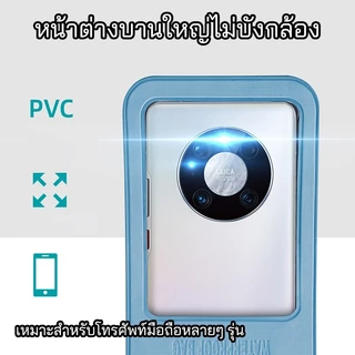 ซองกันน้ำซองใส่โทรศัพท์กันน้ำ Waterproof Phone Case โทรศัพท์มือถือ ขนาด 7.2 นิ้ว