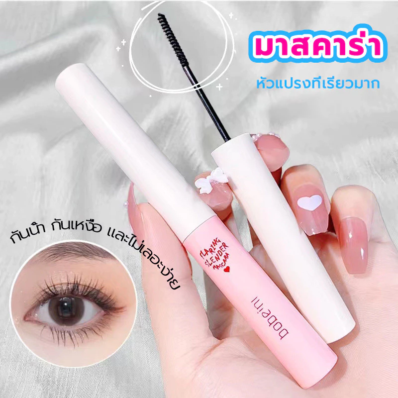 มาสคาร่า กันน้ำ หัวแปรงยาว ปัดขนตางอนยาว ติดทนนาน ไม่หลุดร่วงง่าย ล็อคขนตางอนเด้งตลอดวัน