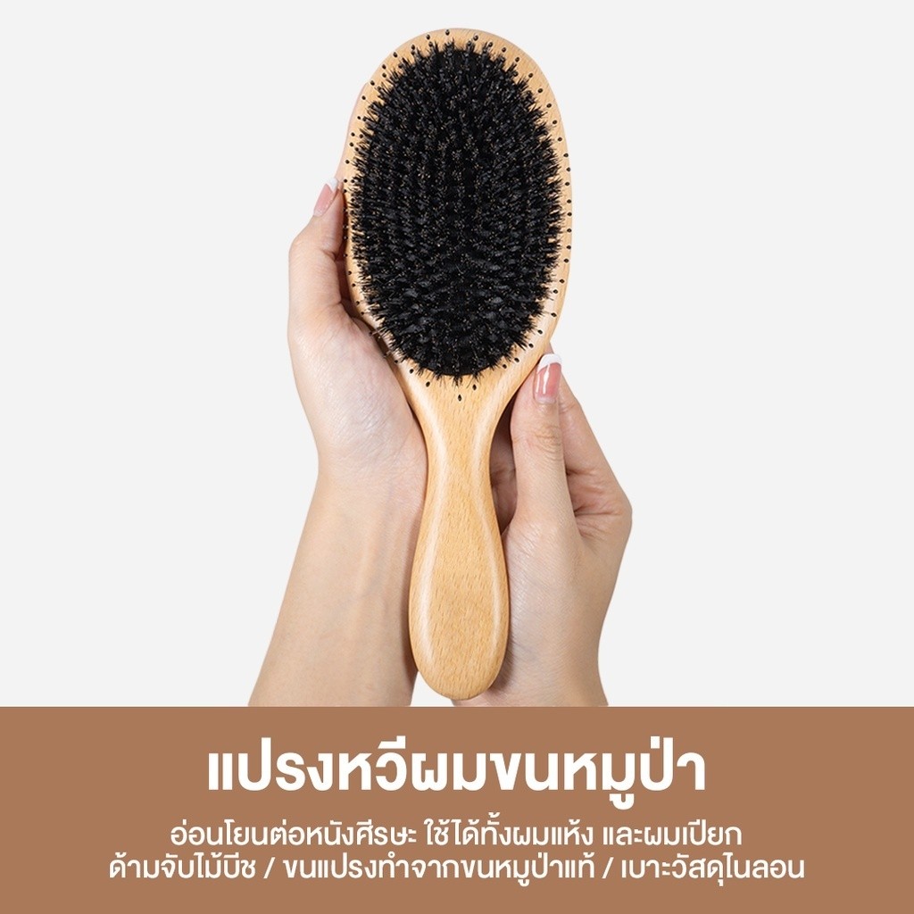 Boar-Bristle Hairbrushหวีขนหมูป่าแท้ขนหมูอัดแน่นหวีลดผมร่วงช่วยให้ผมเงางามแก้ผมพันกันนวดหนังศีรษะหวี ขนหมูป่า - รูปที่ 2