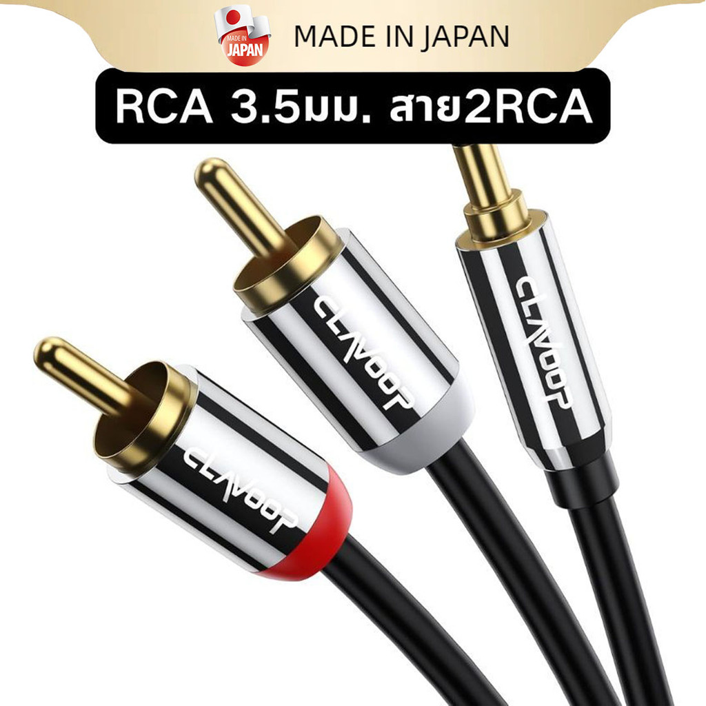 RCA 3.5มม. สาย2RCA สายออดิโอชาย สายสำหรับสมาร์ทโฟน HiFi AUX สายคอมพิวเตอร์ลำโพงแล็ปท็อปโทรศัพท์มือถือเดสก์ท็อป MP3