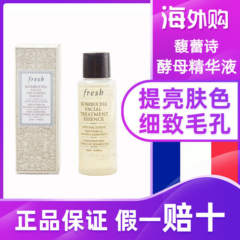 New Product#Fresh Fresh Black Tea Yeast Yeast Extract Essence Water Moisturizing Lotion Shrink Pores