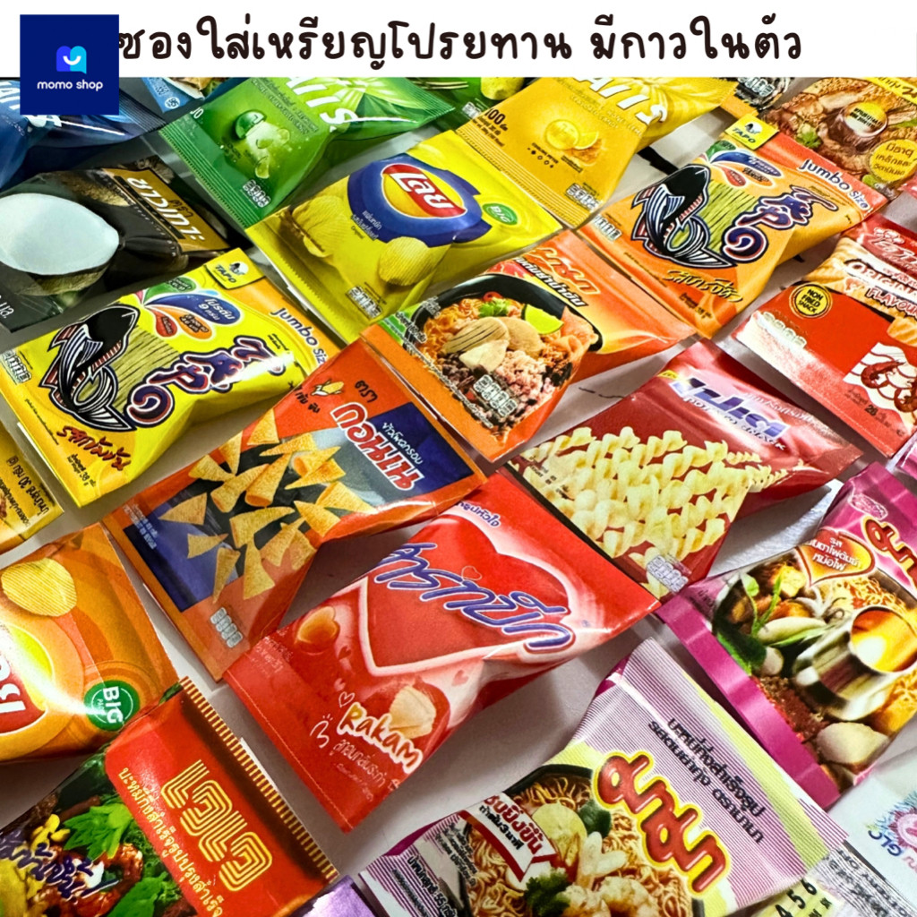 [100 ซอง] ใช้งานง่ายที่สุดในไทย ซองใส่เหรียญโปรยทานสำเร็จรูป กระดาษพับเหรียญโปรยทาน มีกาวในตัว