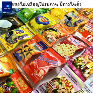 [100 ซอง] ใช้งานง่ายที่สุดในไทย ซองใส่เหรียญโปรยทานสำเร็จรูป…