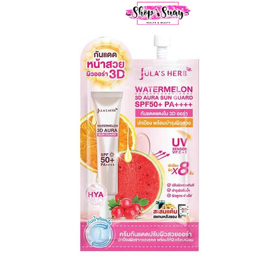 (1ซอง) JULA'S HERB WATERMELON 3D AURA SUN GUARD SPF50+ PA++++ กันแดดแตงโม 3D ออร่า
