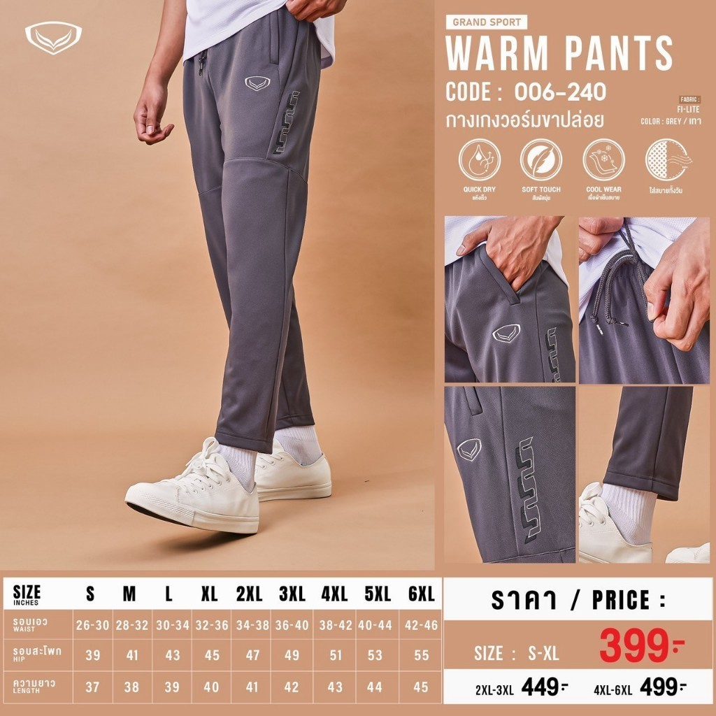GRAND SPORT กางเกงวอร์ม รหัส 006240 แท้100%