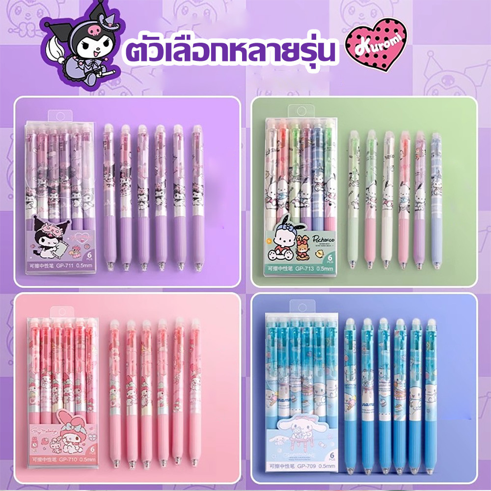 6 ปากกาถอดออก 0.5 มม. ปากกาขัดดำชุด  ปากกาเจลสวยงามน่ารัก, ปากการูปแบบการ์ตูน, เครื่องเขียนนักเรียน