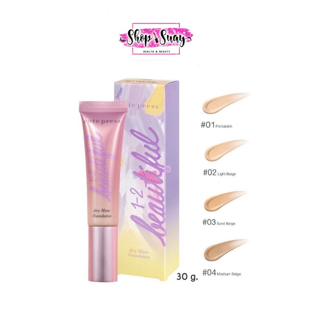 ** 1 หลอด ** Cute Press 1-2-Beautiful Airy Matte Foundation 30g. คิวท์เพรส วัน-ทู-บิวตี้ฟูล แอร์รี่ รองพื้นแมท