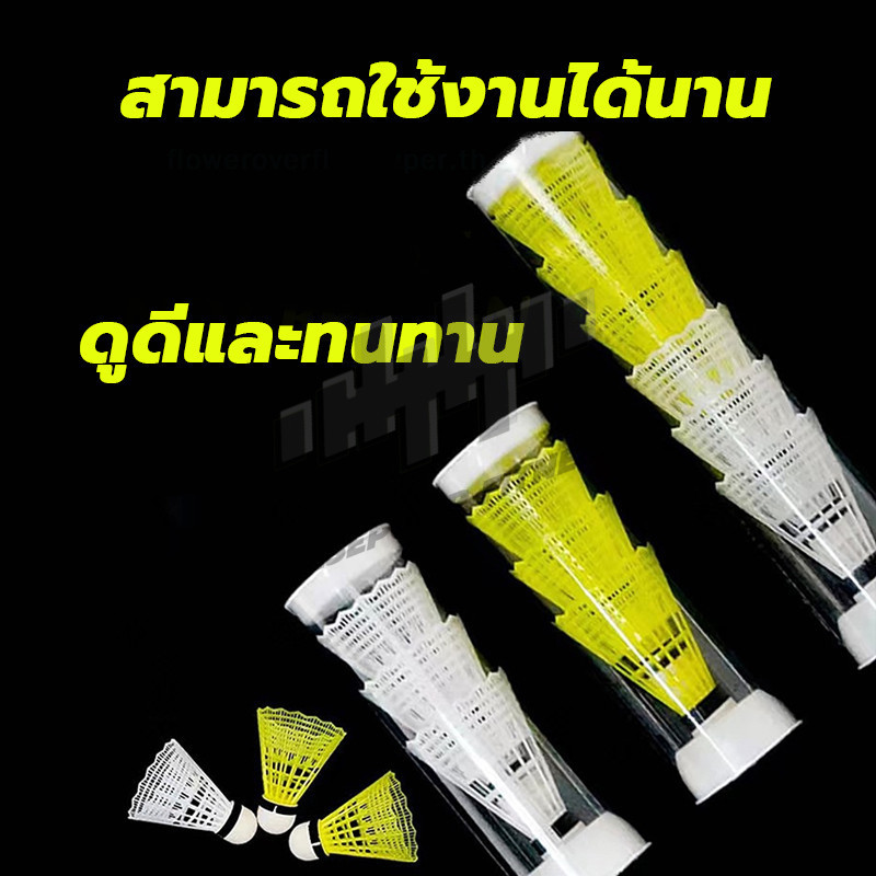 ลูกแบดมินตัน ( 1 ชิ้น) อุปกรณ์กีฬา ลูกพลาสติก ลูกขนไก่ อุปกรณ์กีฬาที่ทนทาน - รูปที่ 6