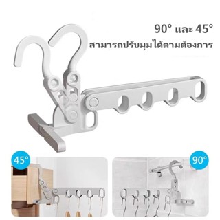ไม้แขวนเสื้อแบบพับ 5 ตอน พกพา ไม้แขวนเสื้อแบบพับอเนกประสงค์