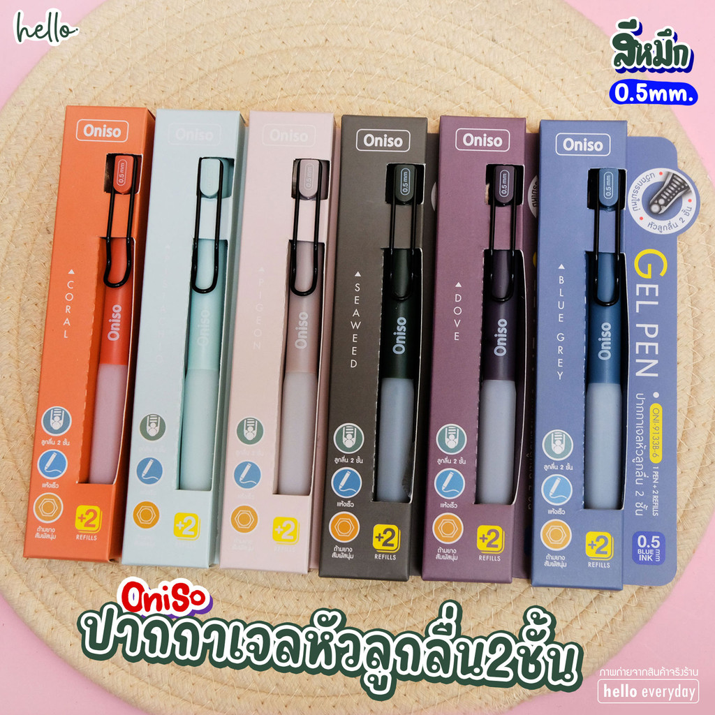 Oniso - ปากกาเจล หัวลูกลื่น2ชั้น พร้อมไส้รีฟิว2แท่ง รุ่นONI-9133 หมึกสีน้ำเงิน 0.5mm.