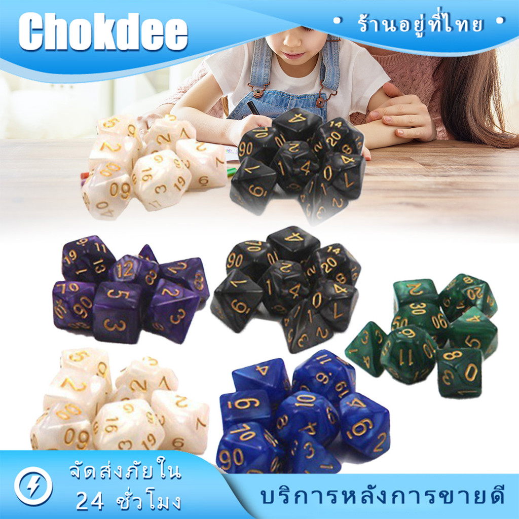 ลูกเต๋าหลายด้าน d4 d6 d8 d10 d12 d20 d100 ลูกเต๋า board game ชุด7ชิ้น ลูกเต๋าเกมตาราง