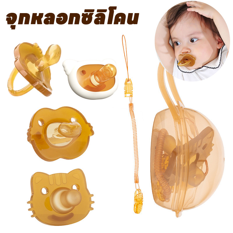 พร้อมส่ง จุกนมหลอกเด็กทารก นาโนซิลเวอร์ ซิลิโคนนิ่ม ปลอดภัย พร้อมสายคล้อง ป้องกันตก