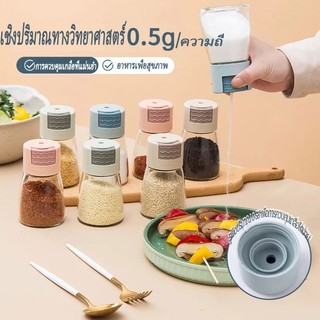ที่ใส่เครื่องปรุง โถแก้วปรุงรส ขวดปรุงรส ขวดใส่เกลือ ขวดปรุงรส ฝาพร้อมช้อน 0.5g หนึ่งครั้ง เครื่องปรุง
