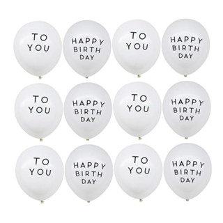 ส่งสินค้าทุกวัน ลูกโป่งวันเกิด Happy Birthday to you 12 นิ้ว…