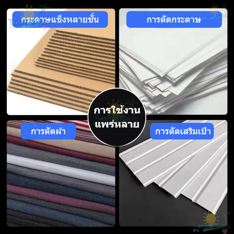 Tool คัตเตอร์ ด้ามจับใหญ่ ปลอดภัย ใบมีดคม ใช้งานสะดวก ปลอดภัย - รูปที่ 3