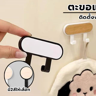 ไม่ต้องใช้ตะปู / ที่แขวนแบบมีกาวในตัว สําหรับติดผนังห้องน้ํา ห้อง ประหยัดพื้นที่ ตะขอแขวนผนัง บ้าน แบบไม้ / ที่แขวนประตู