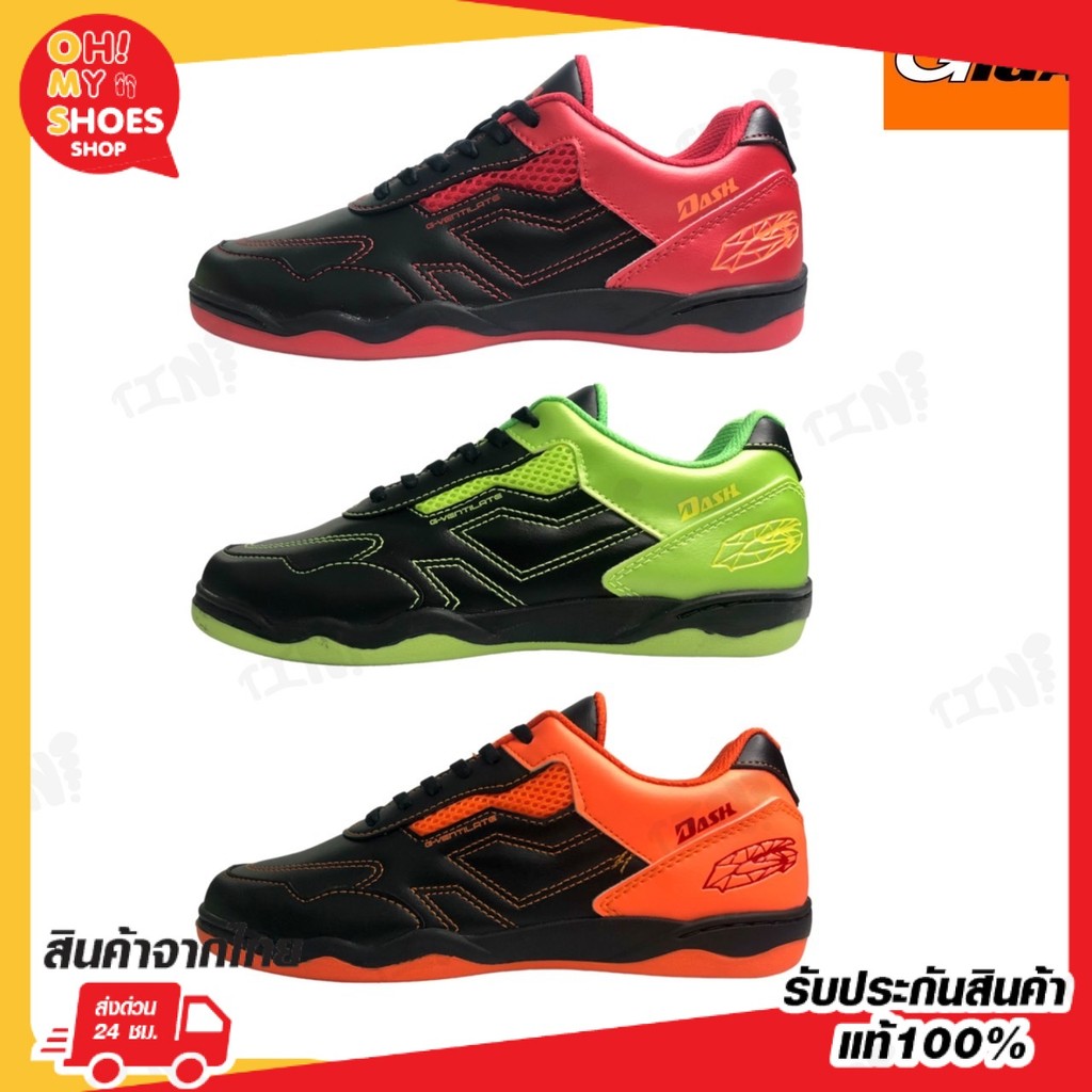 พร้อมส่งจากไทยราคาโรงงาน!! Giga รองเท้าฟุตซอล รุ่น FG422 / FG424  มีไซส์ 37-44