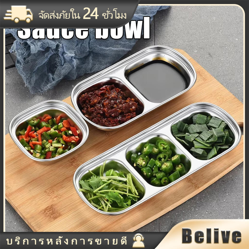จานจิ้มสแตนเลส 4ช่อง จานปรุงรสหม้อไฟ ปิ้งย่างเกาหลี จานจุ่ม เครื่องใช้บนโต๊ะอาหาร