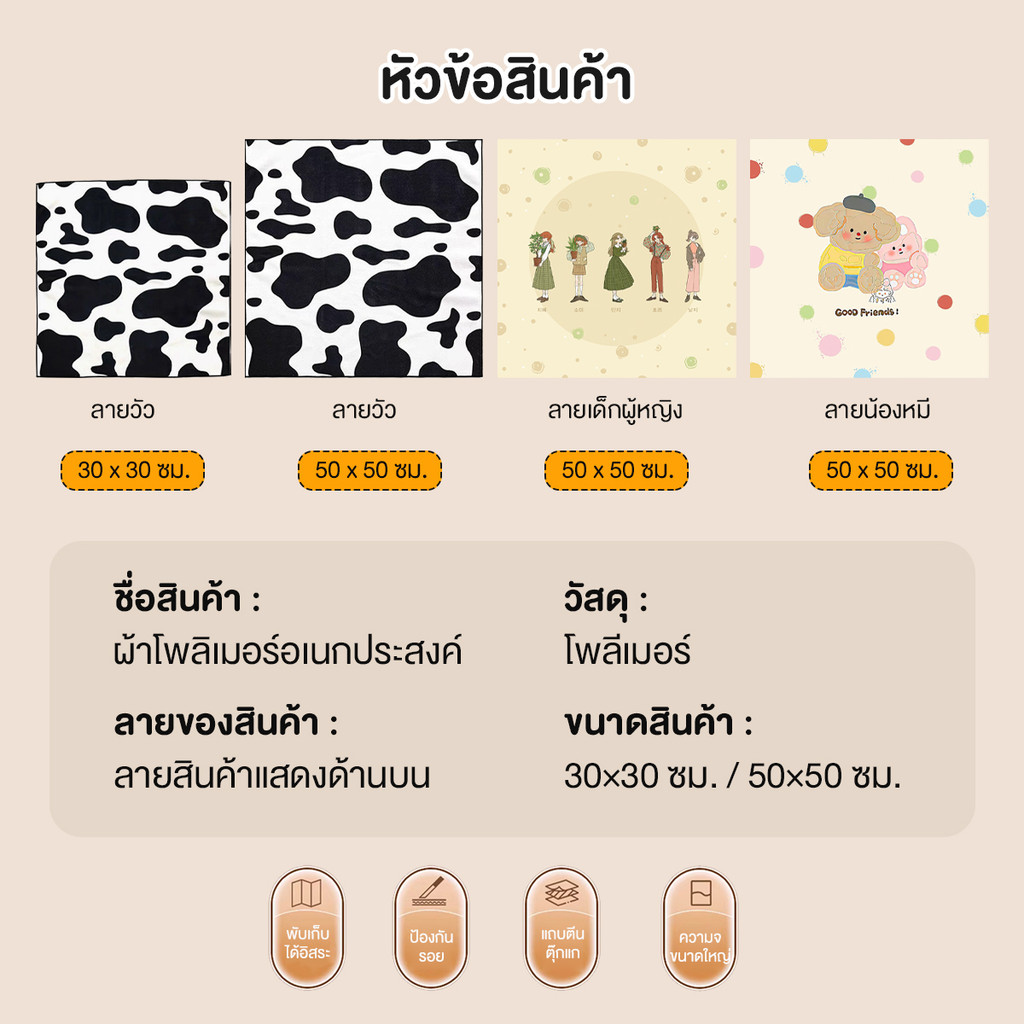 ผ้าเก็บเครื่องสำอาง ผ้าเก็บอุปกรณ์ ผ้าวิเศษ แบบพก 2 ขนาด กระเป๋าเก็บของ Self-Adheerent - รูปที่ 6