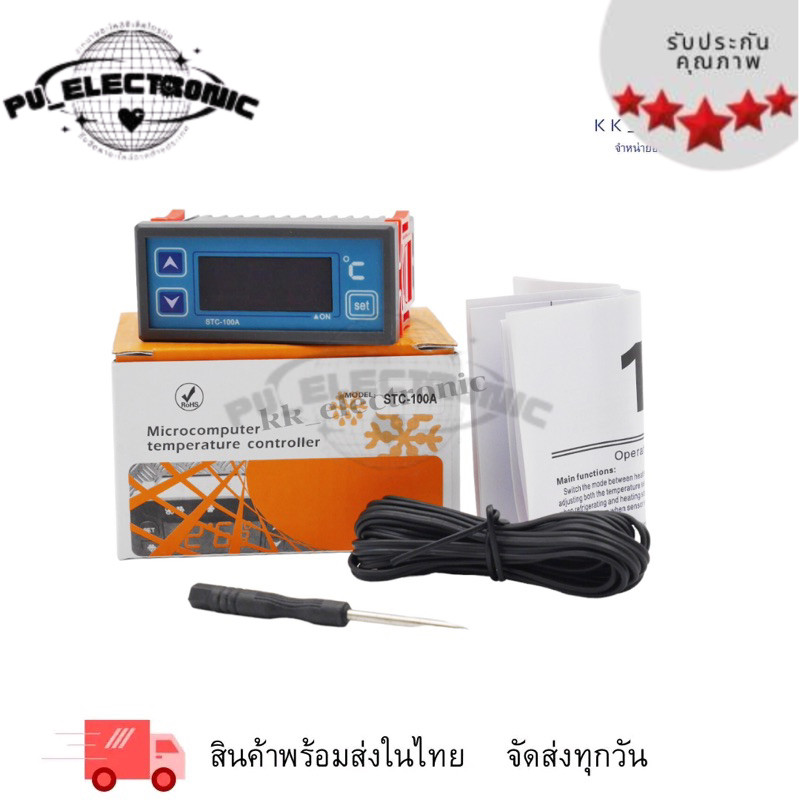 STC-100A คัววัดอุณหภูมิและควบคุม เทอร์โมสตัทแบบดิจิตอล