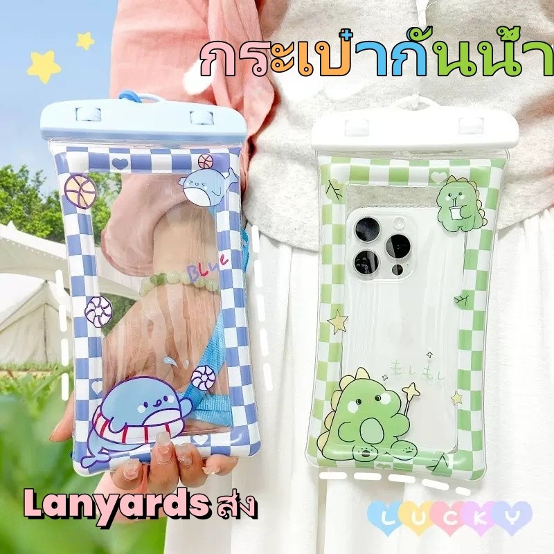 💧สงกรานต์💧 ซองใส่โทรศัพท์กันน้ำ ซองมือถือกันน้ำ ลายน่ารัก  IPX8  แถมสายห้อยคอ ขนาด   6.8นิ้ว