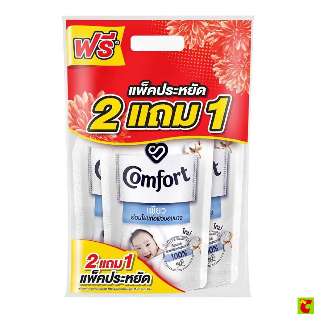 คอมฟอร์ท เพียว น้ำยาปรับผ้านุ่ม สูตรเข้มข้นพิเศษ 480 มล. แพ็ค 2+1