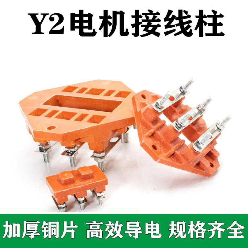 ขายร้อนมอเตอร์ Terminal Y2/160/180/200/225 Terminal YE2 YX3 สามขั้วมอเตอร์